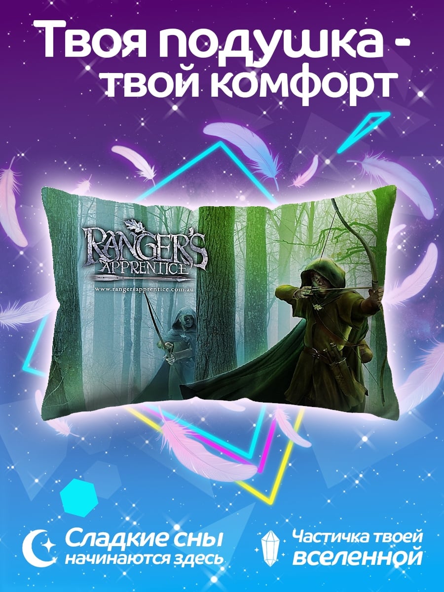 Подушка Лучник в лесу