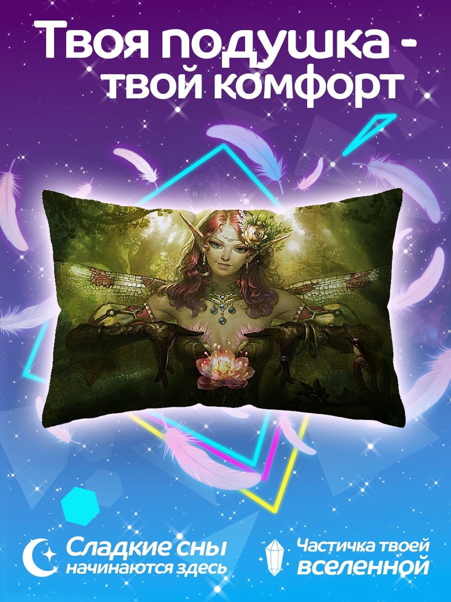 Подушка Лесная эльфийка