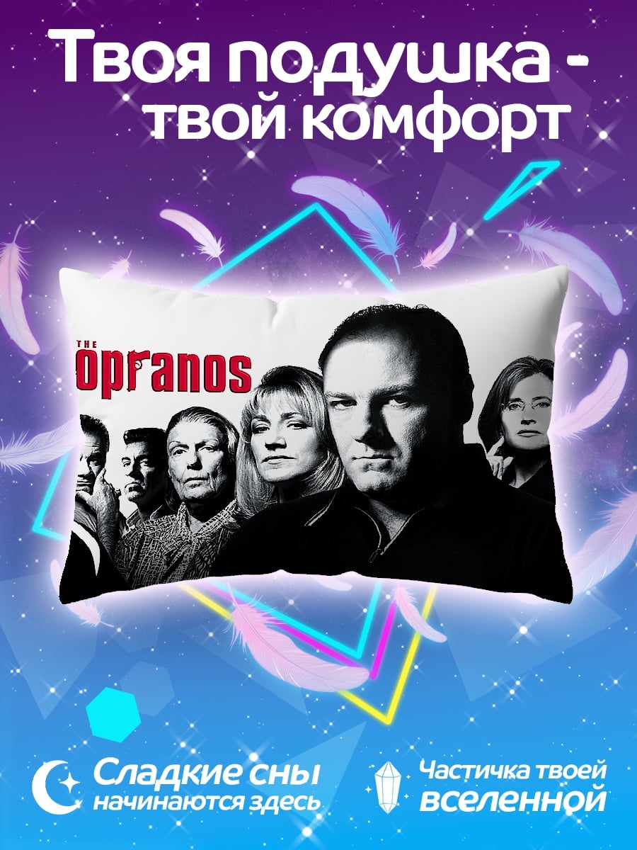 Подушка семья Сопрано