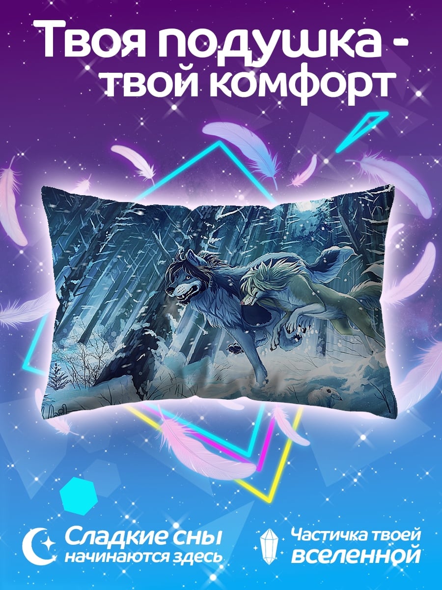 Подушка волки в снегу