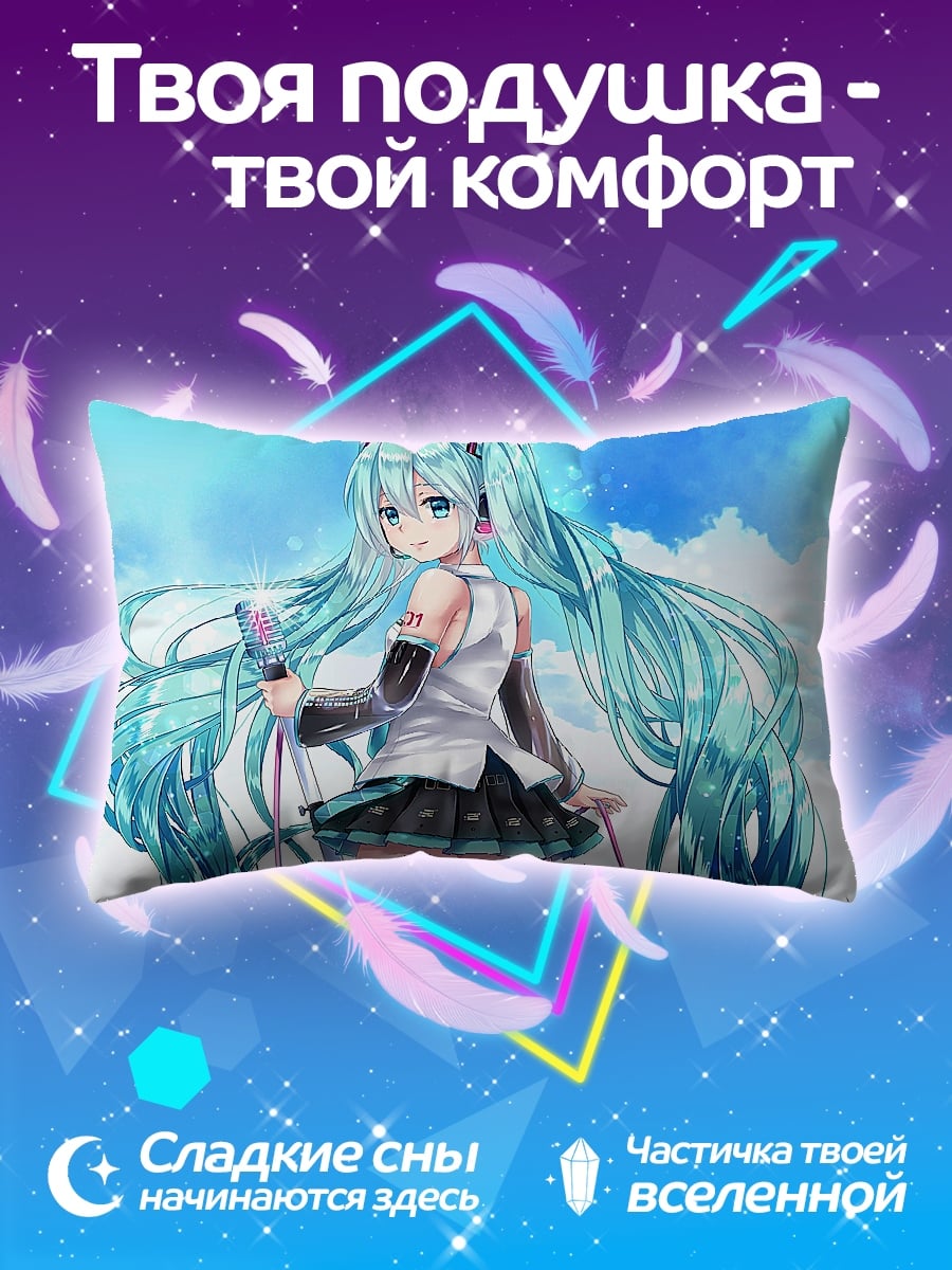 Подушка Мику Хацунэ микрофон
