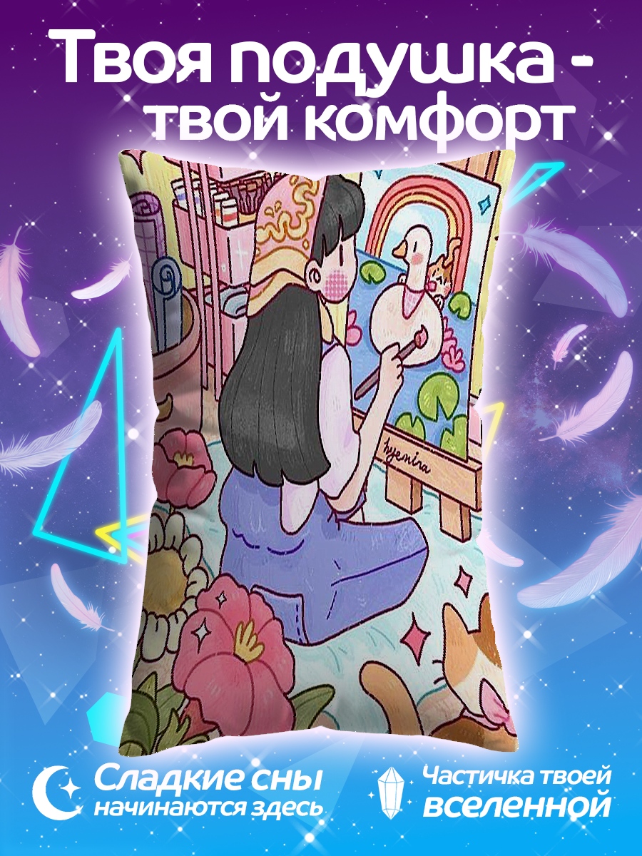 Подушка Девушка рисует утку