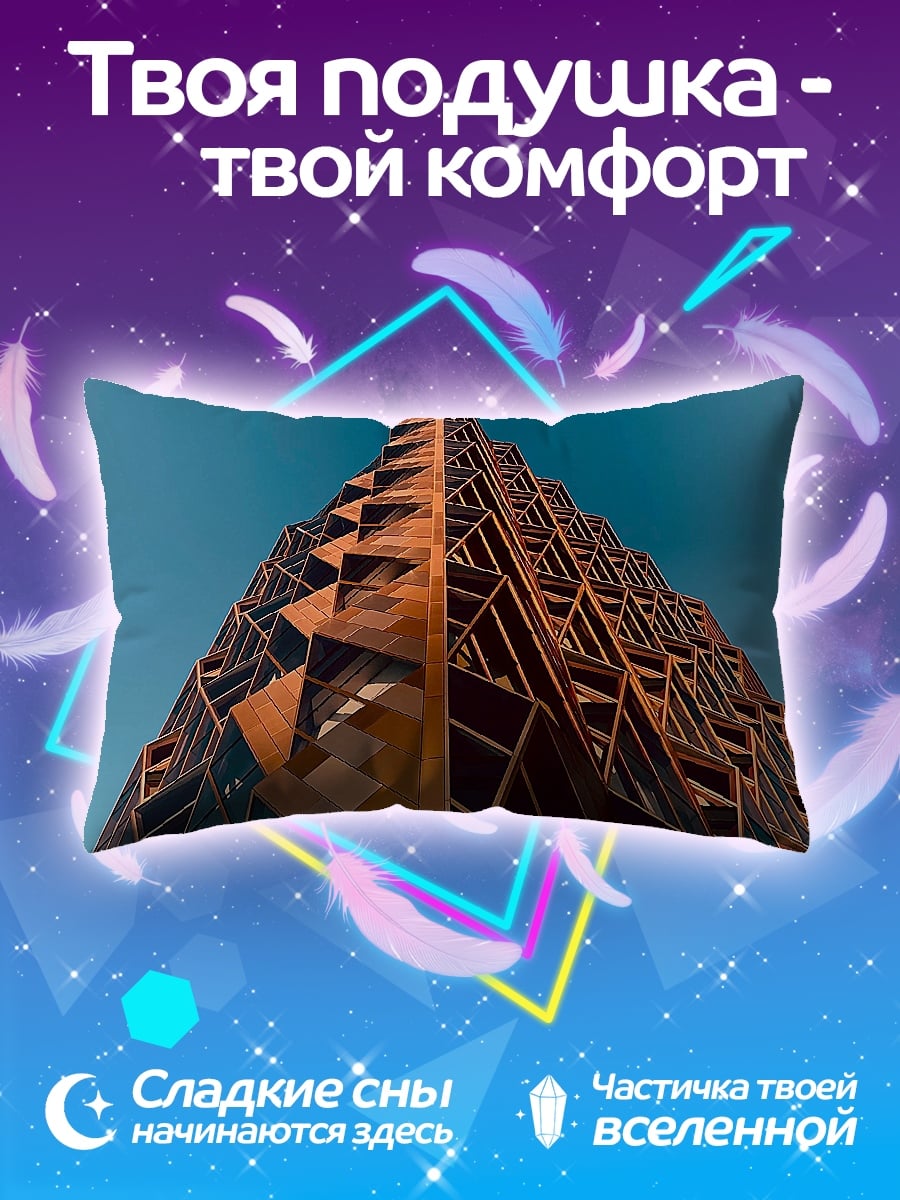 Подушка Современное здание