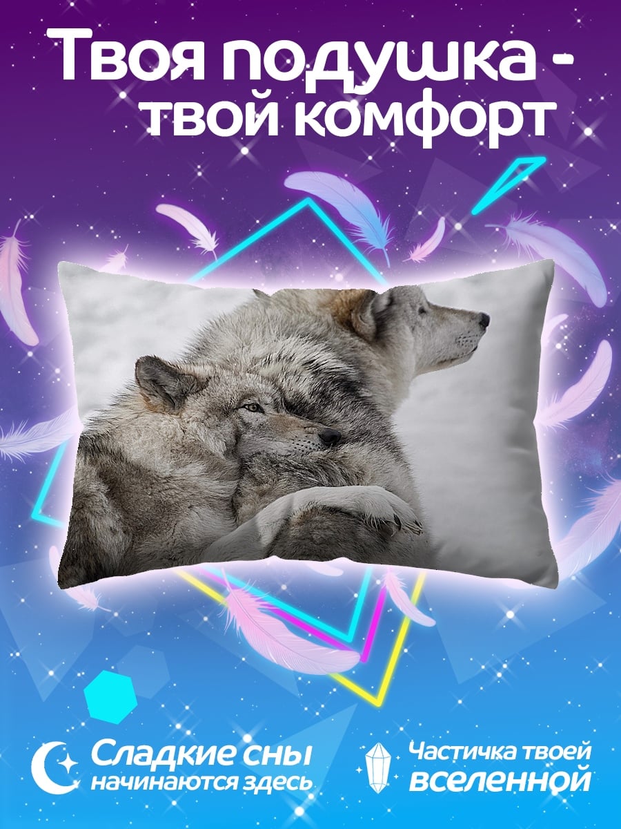 Подушка Два волка