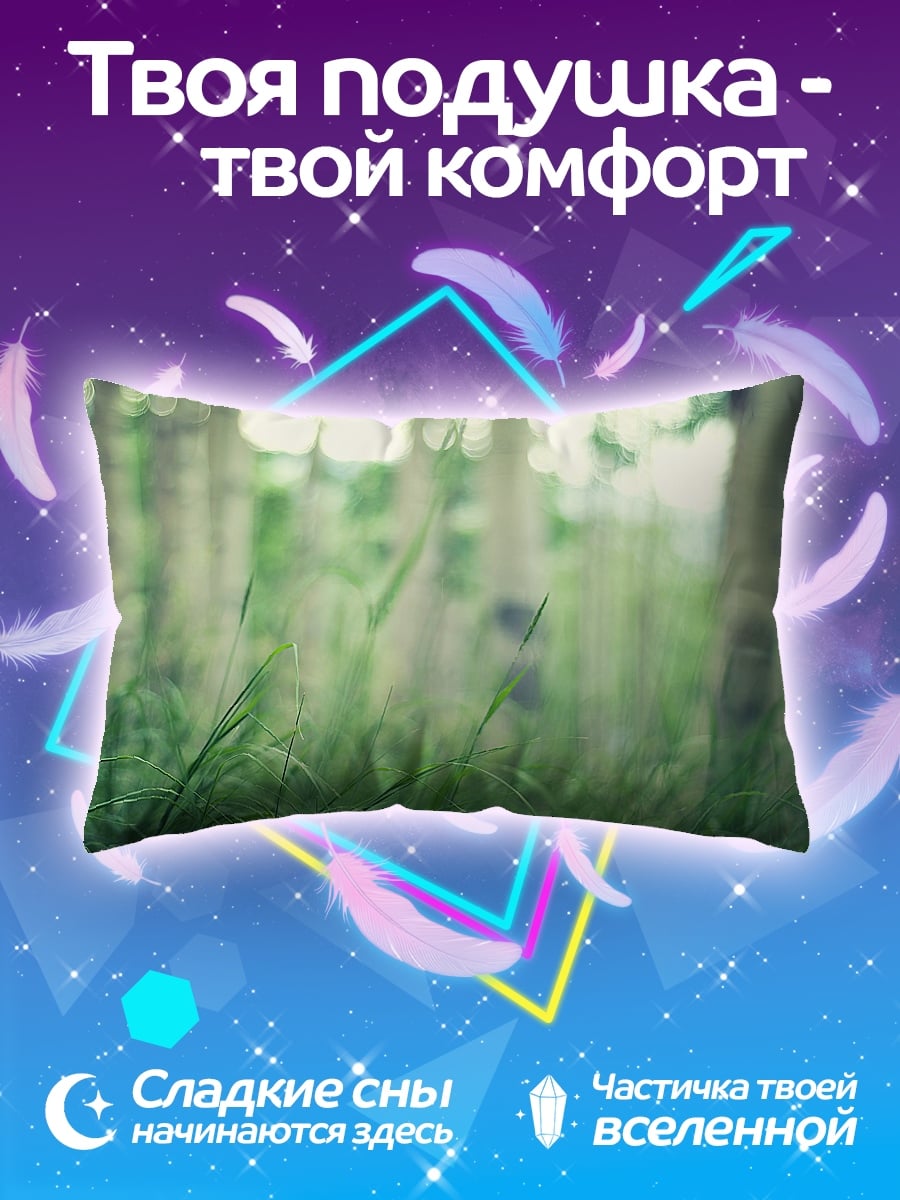 Подушка зеленая трава