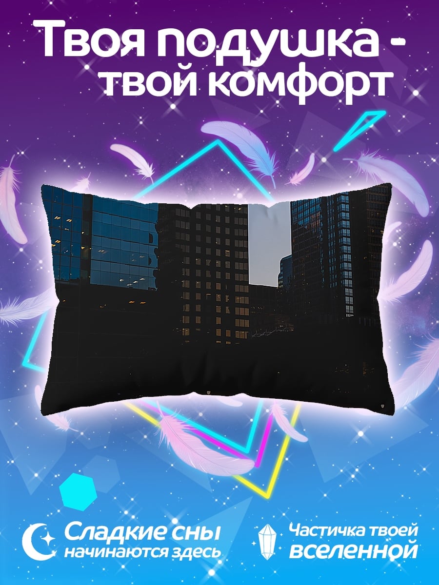 Подушка ночной город