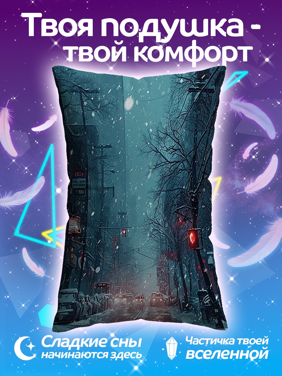 Подушка Зимний город