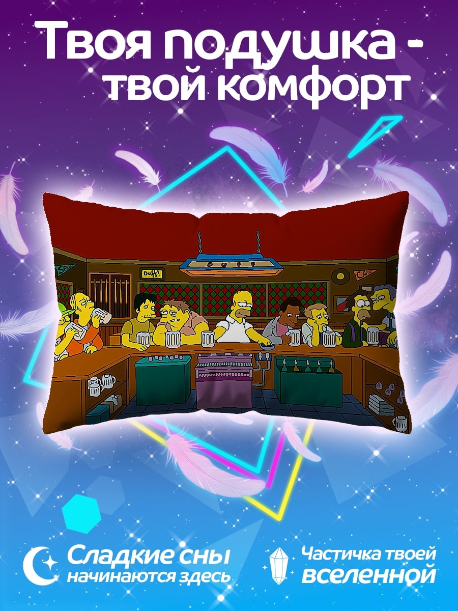 Подушка Симпсоны в баре