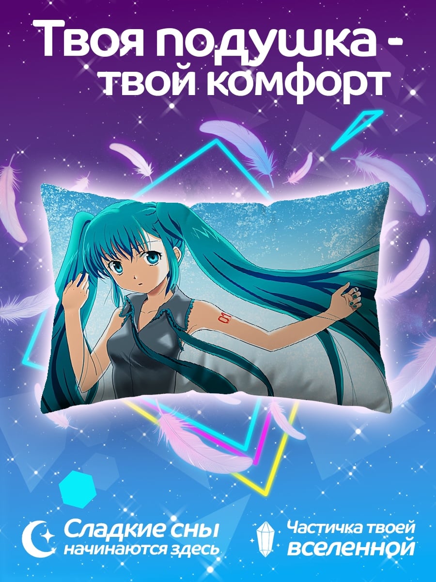 Подушка Мику Хацунэ