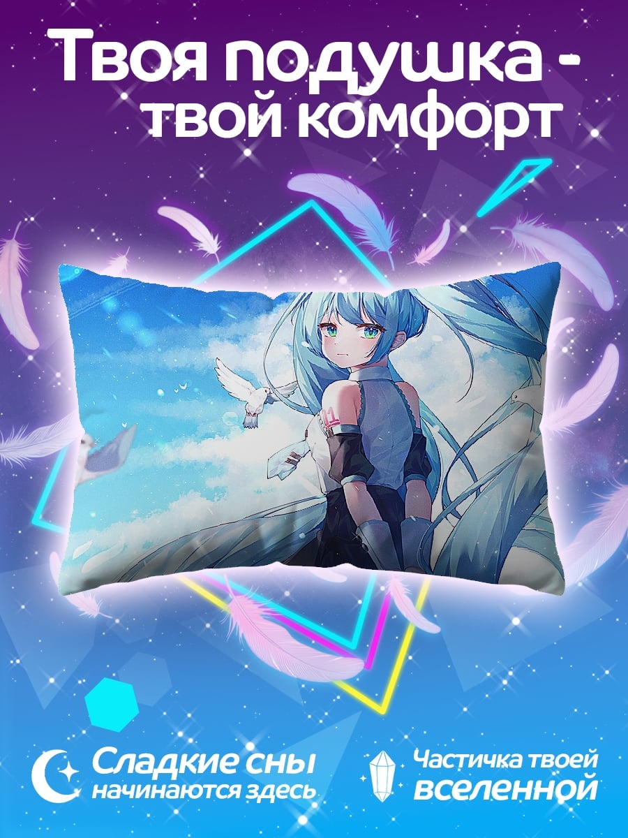 Подушка голубая Мику