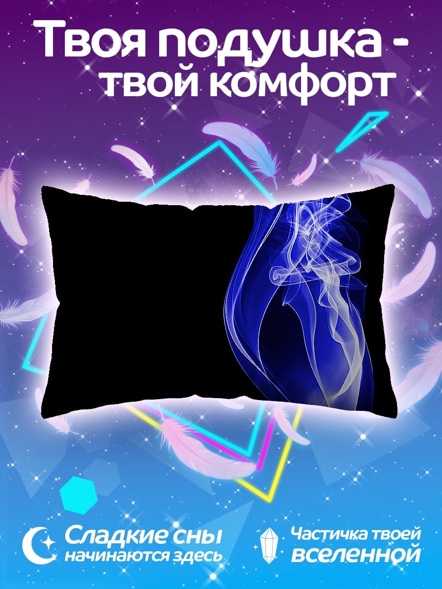 Подушка синий дым