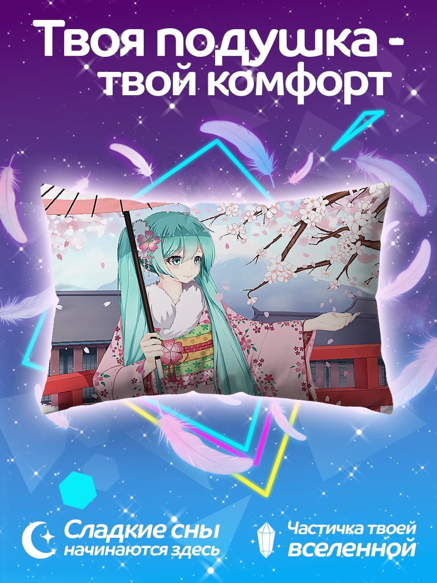 Подушка Мику в кимоно