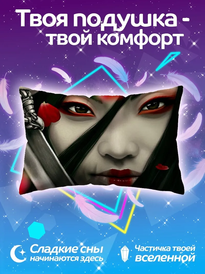 Подушка Японская воительница лепестки