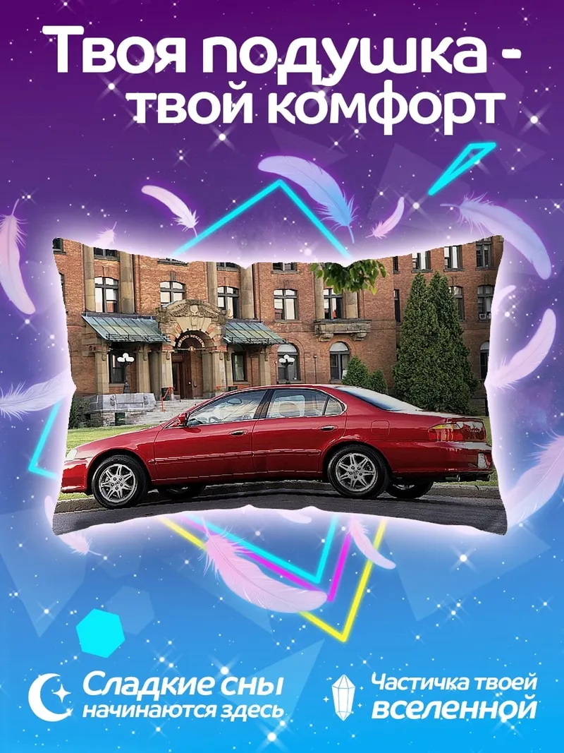Подушка Красный седан у здания