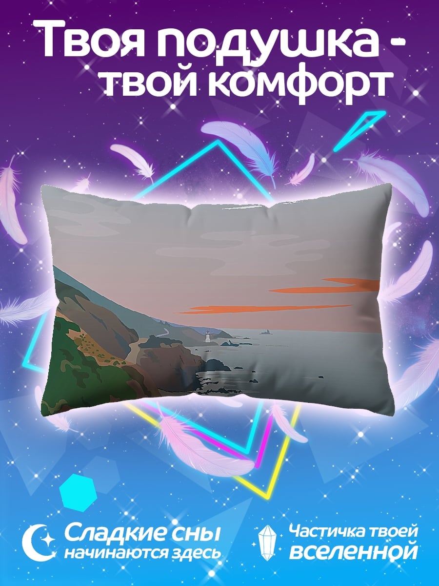 Подушка Пикап у моря