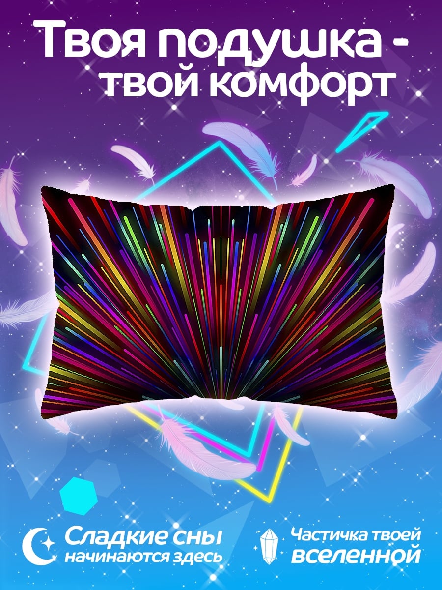 Подушка Взрыв цвета