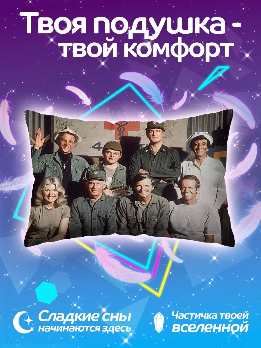 Подушка Команда МЭШ