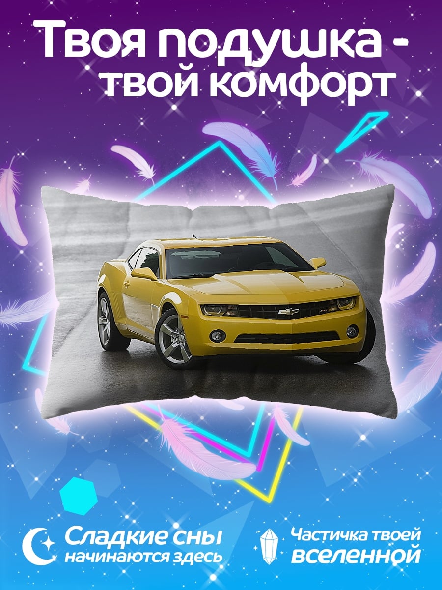 Подушка Жёлтый Камаро