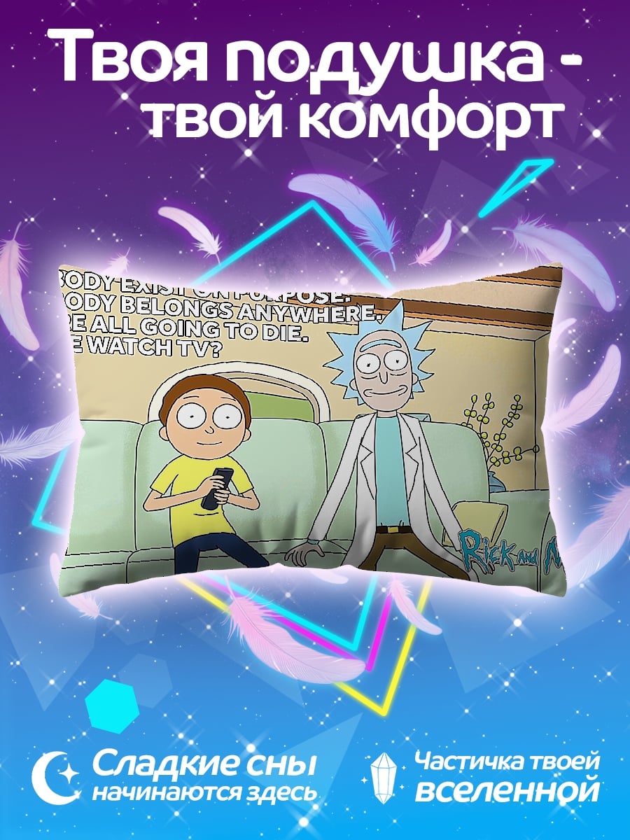 Подушка Рик и Морти
