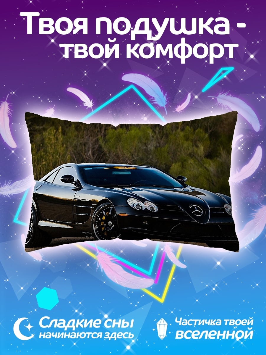 Подушка Чёрный Мерседес