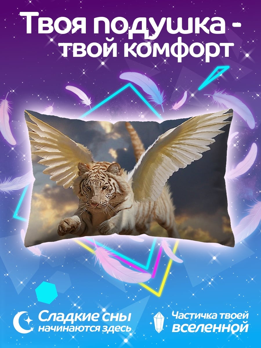 Подушка летающий тигр