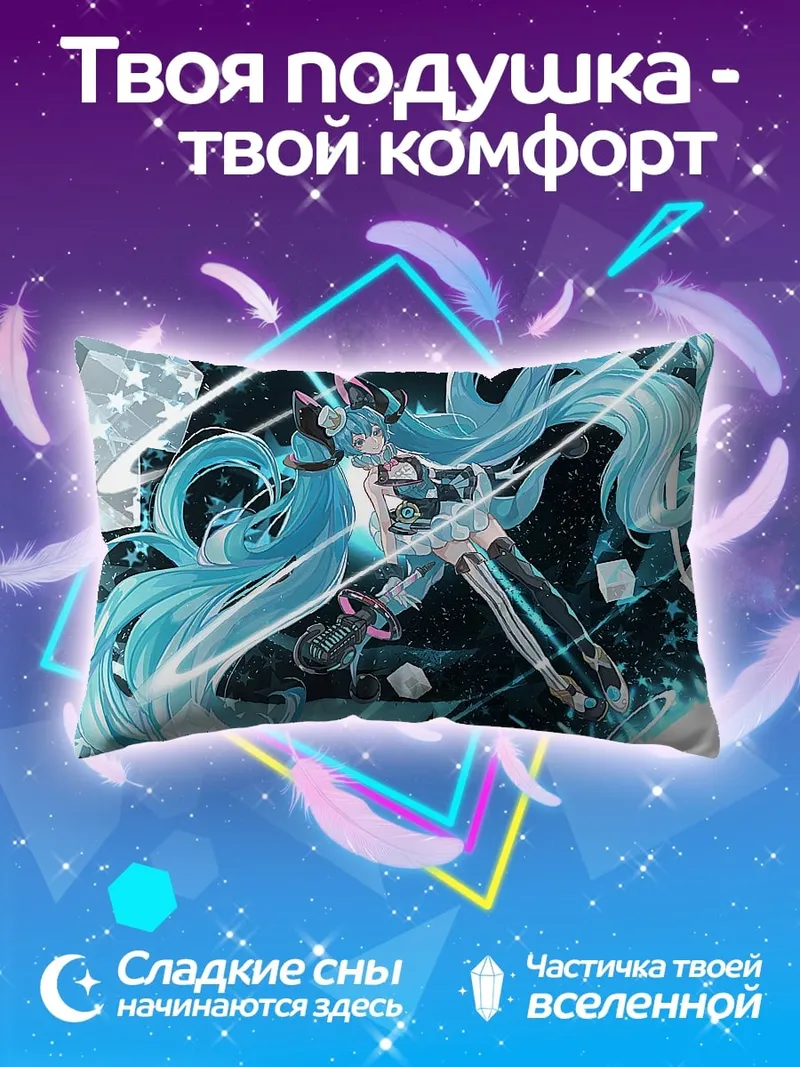 Подушка мику хацунэ неоновые огни