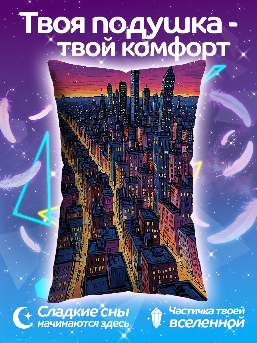 Подушка Ночной город