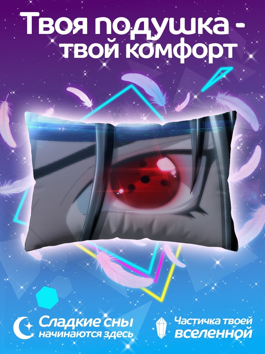 Подушка Красный Шаринган
