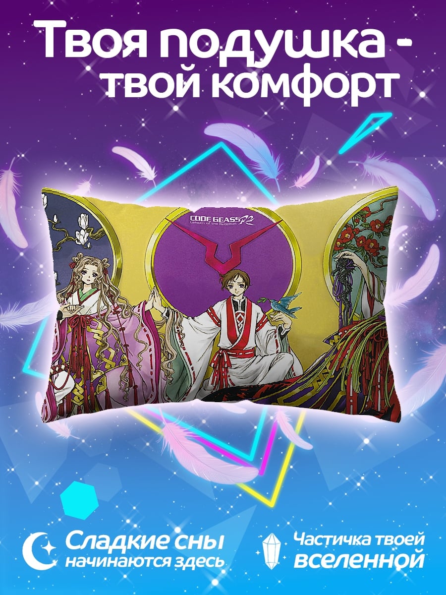Подушка Клан Алый