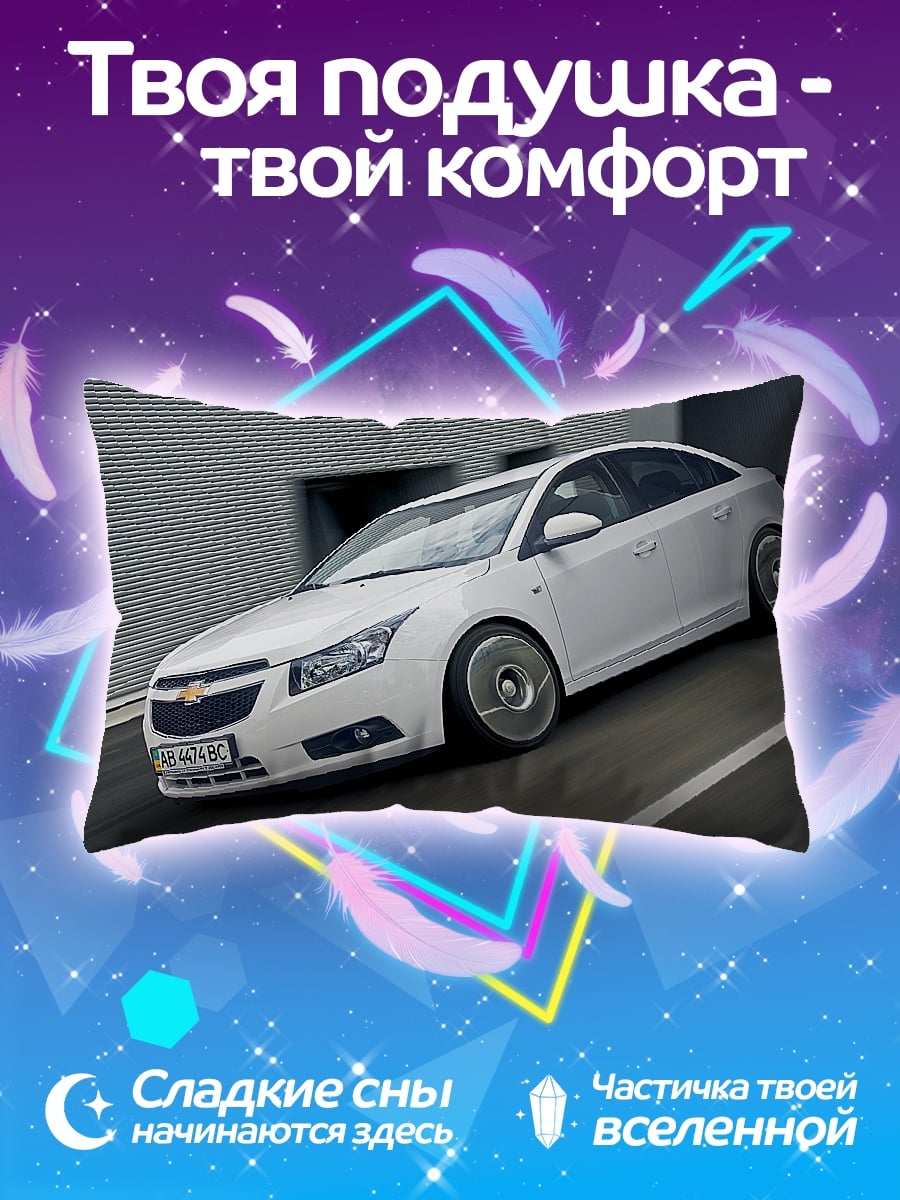 Подушка Белый седан