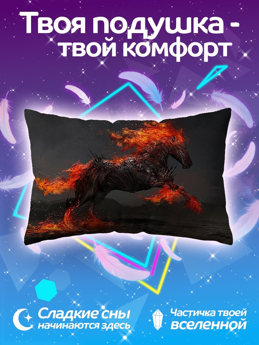 Подушка Огненный конь