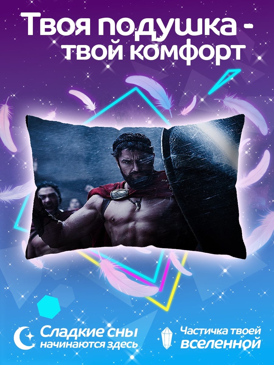 Подушка спартанский воин