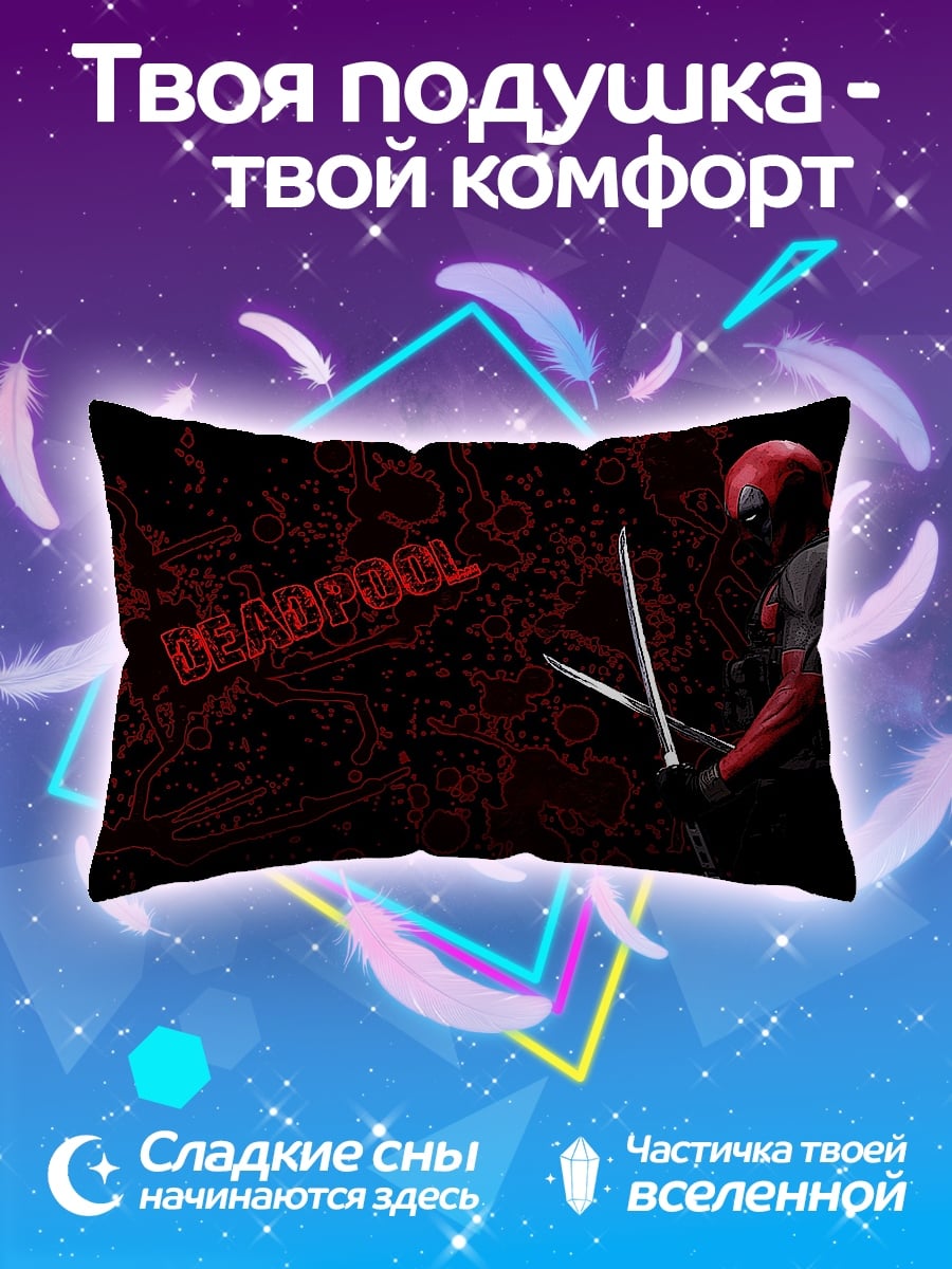 Подушка Дэдпул