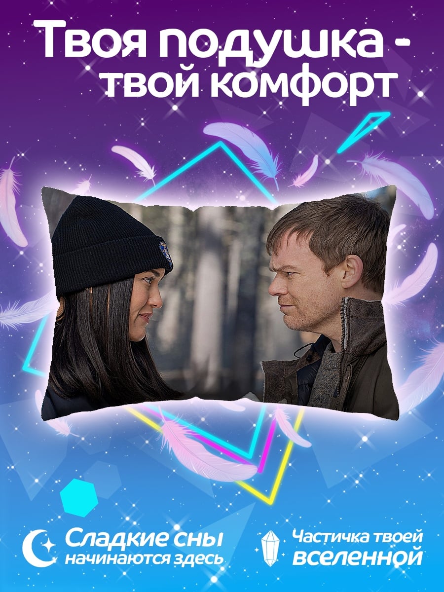 Подушка детектив и девушка