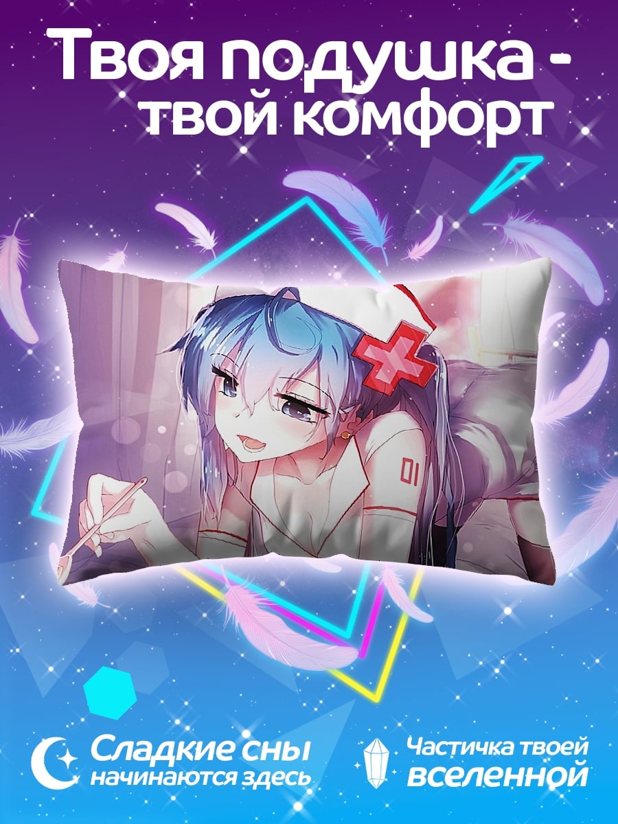 Подушка аниме медсестра