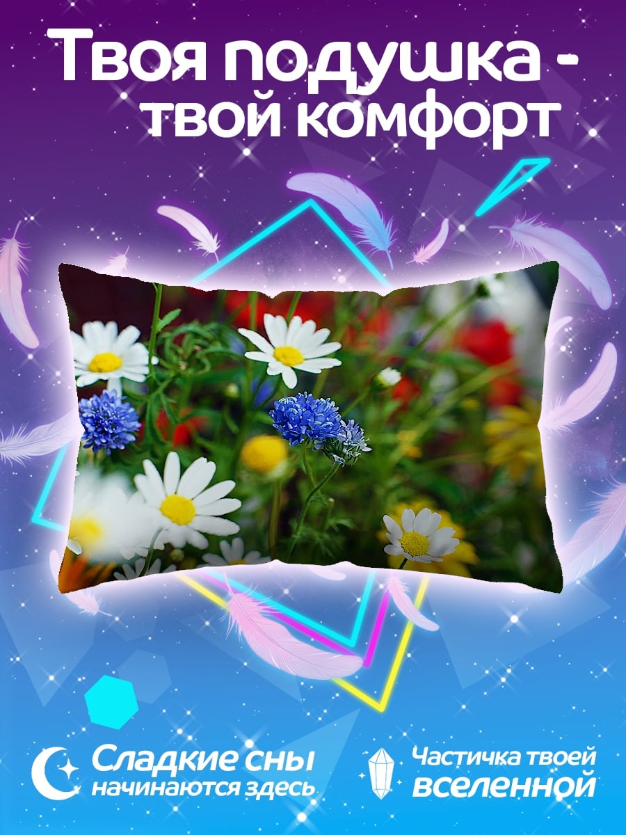 Подушка полевые цветы