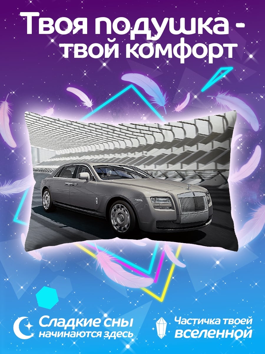 Подушка роллс-ройс