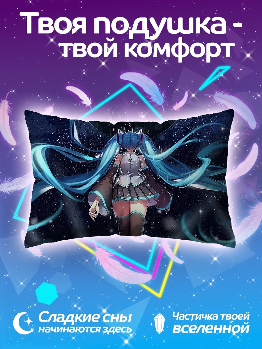 Подушка Мику в космосе