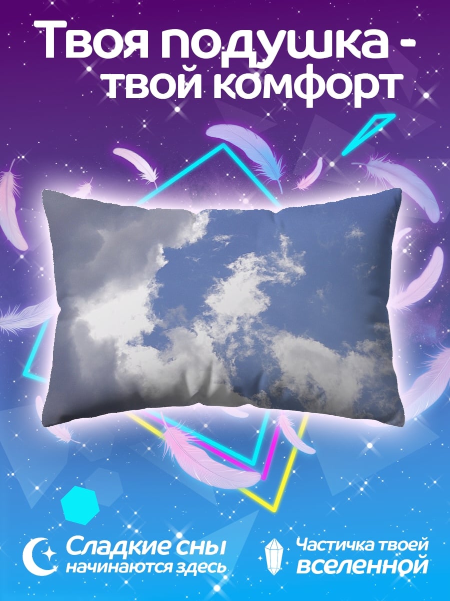 Подушка Небесная синева