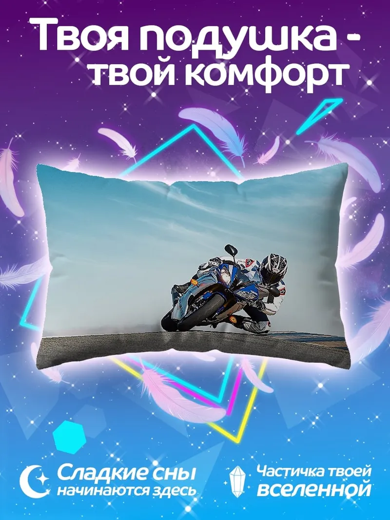 Подушка Спортивный мотоцикл
