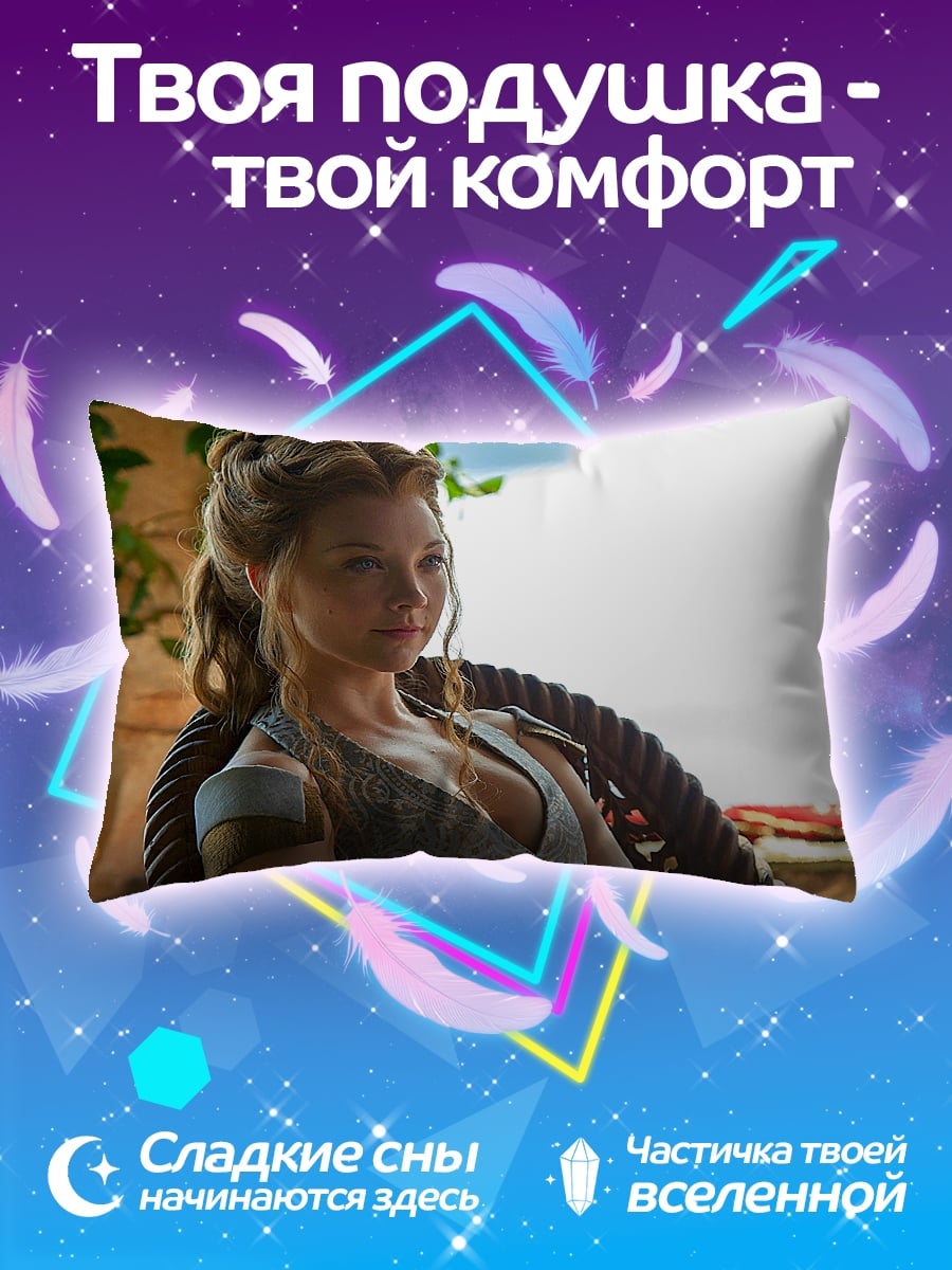 Подушка Маргери Тирелл