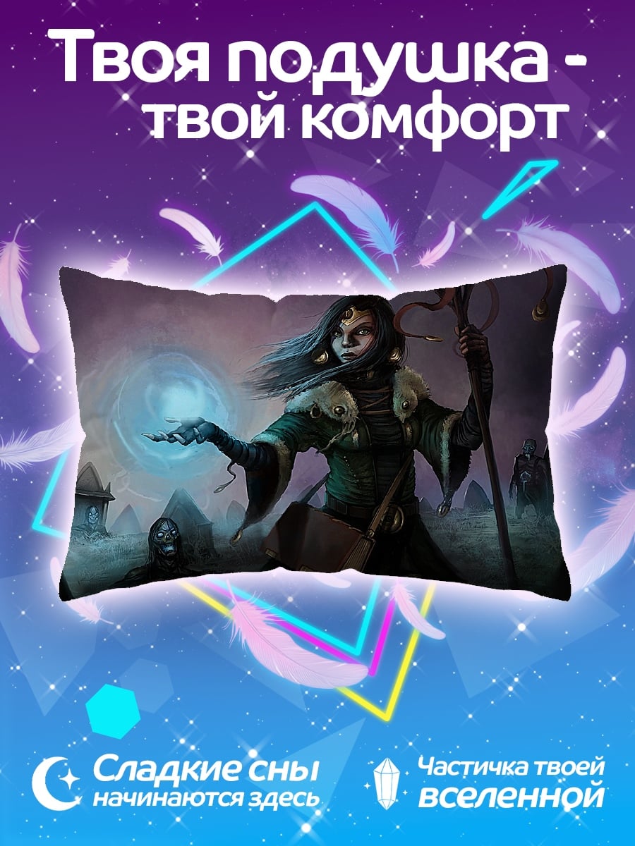Подушка Темная волшебница