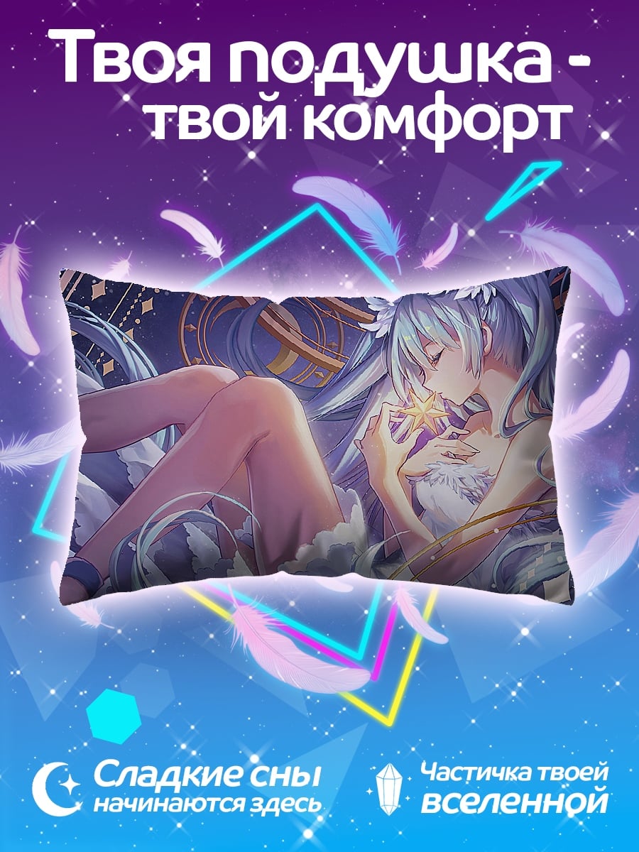 Подушка Мику спит