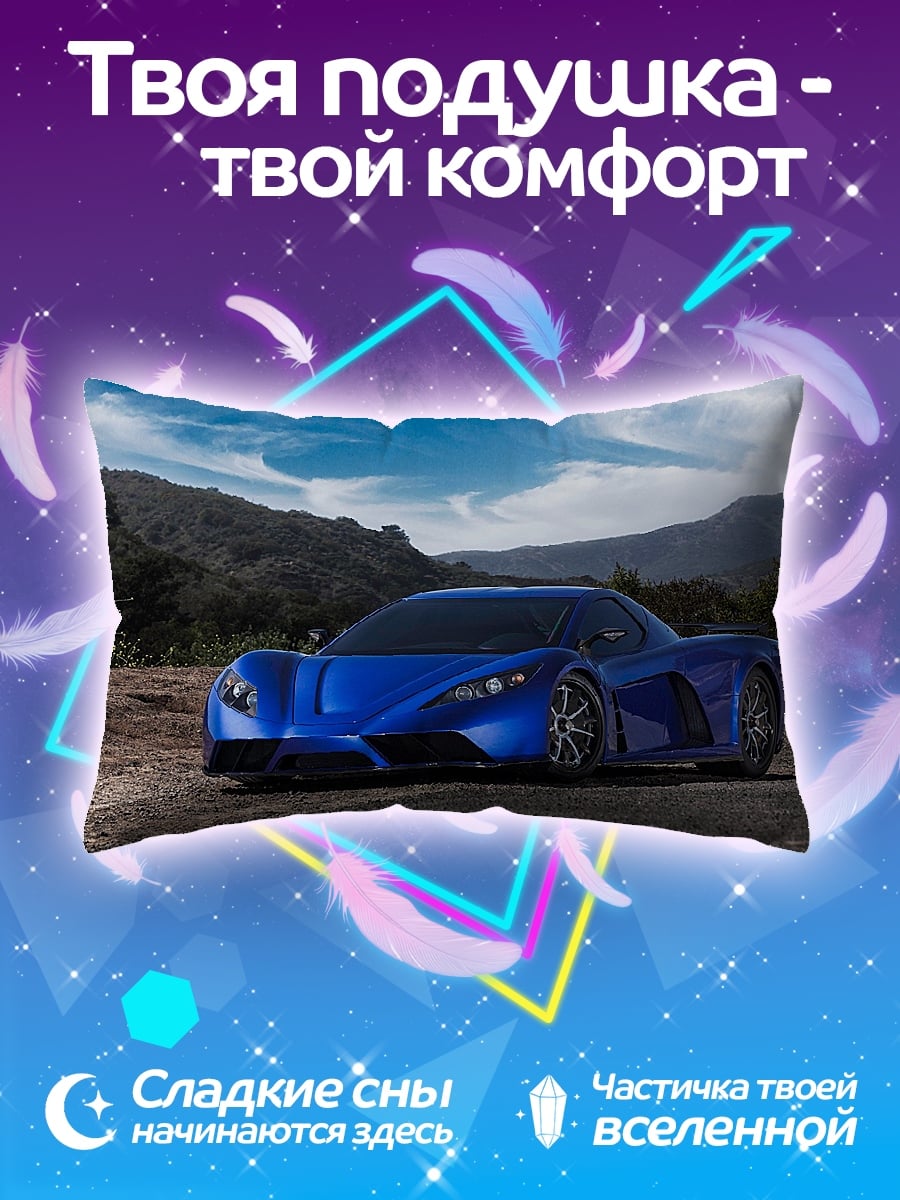 Подушка Синий спорткар