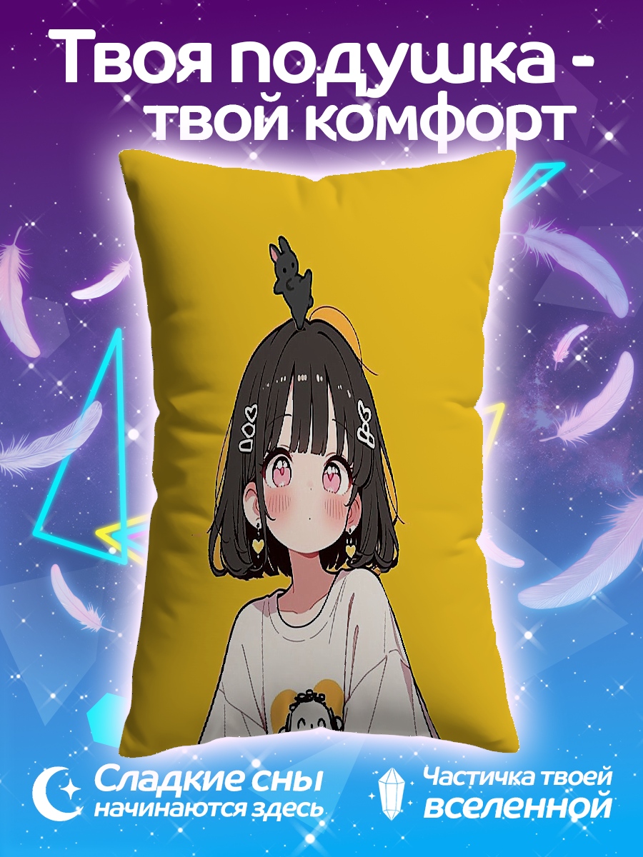 Подушка Аниме девочка желтая