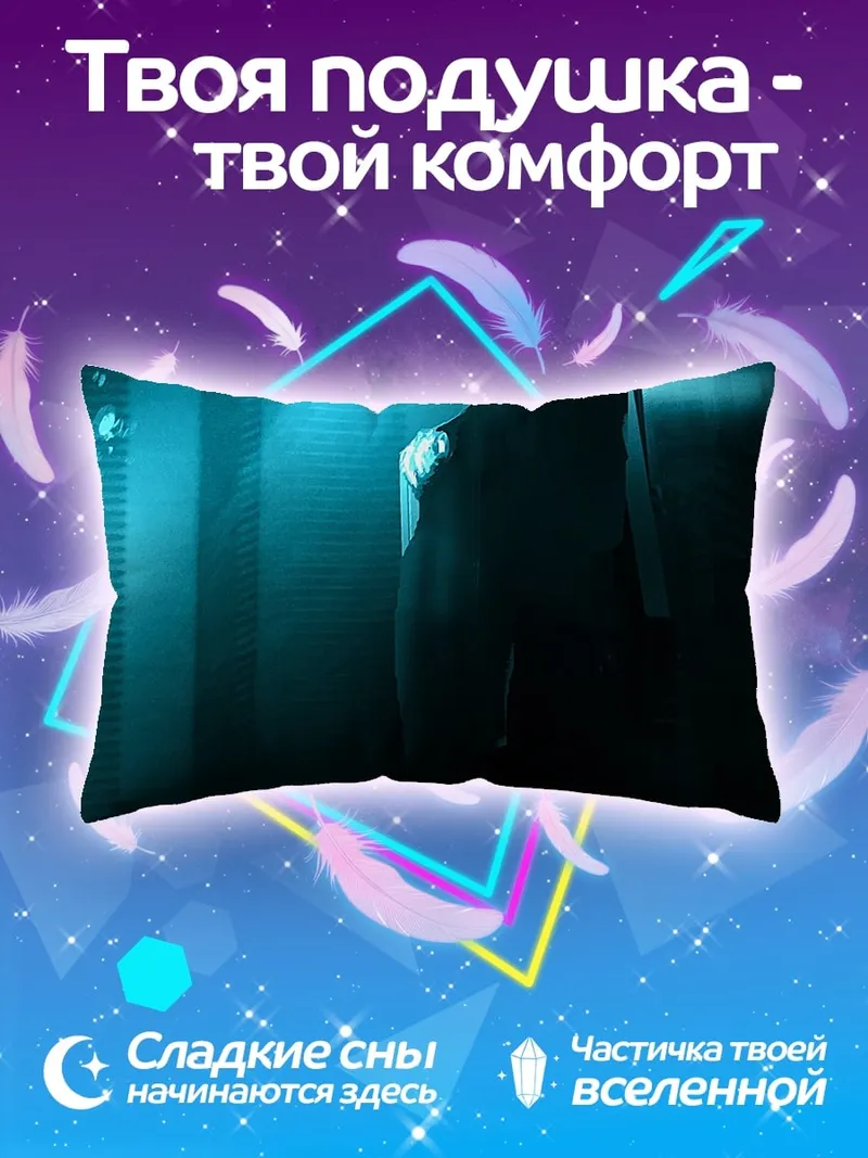 Подушка Одинокая фигура в свете