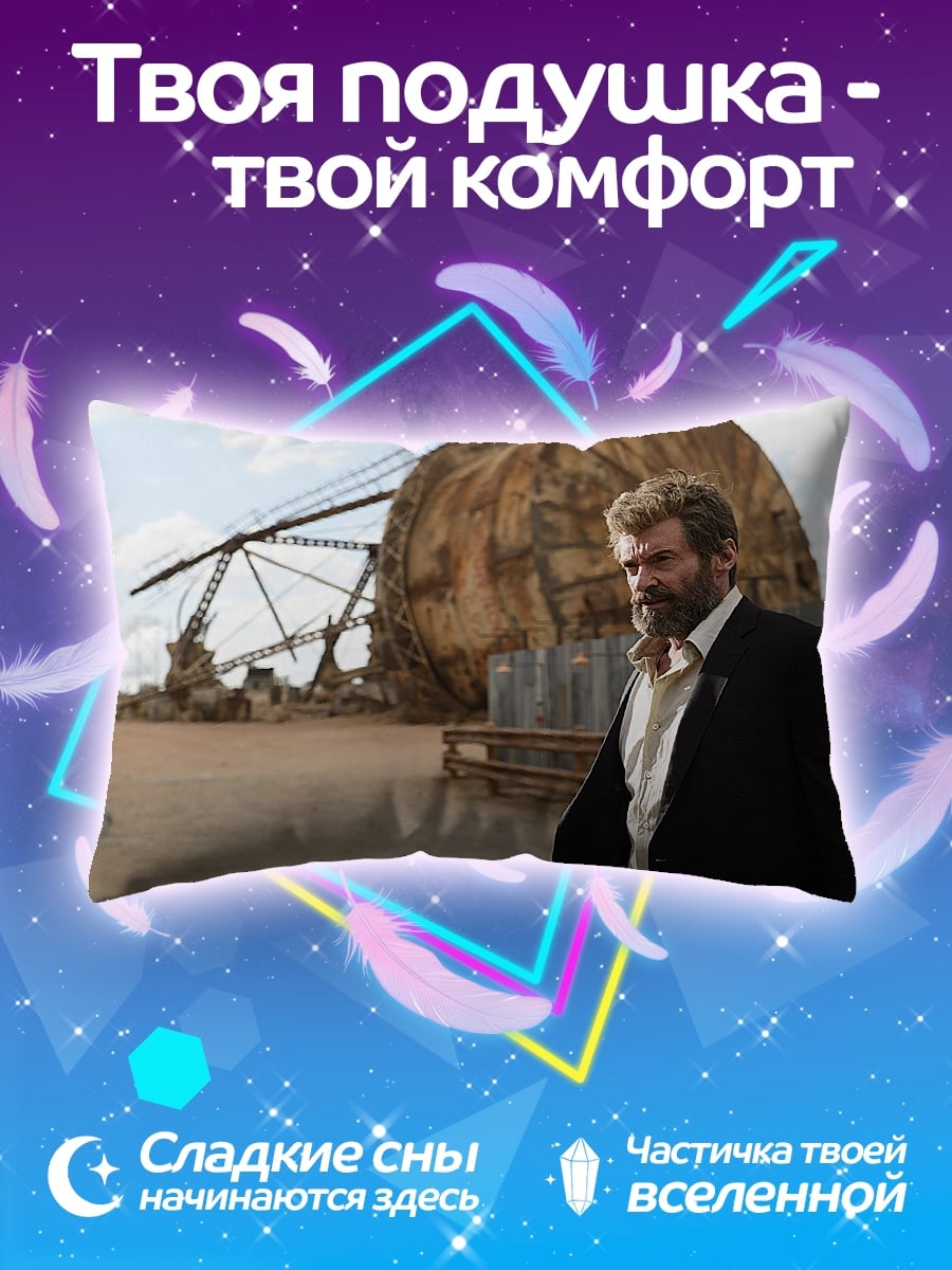 Подушка Логан в пустыне