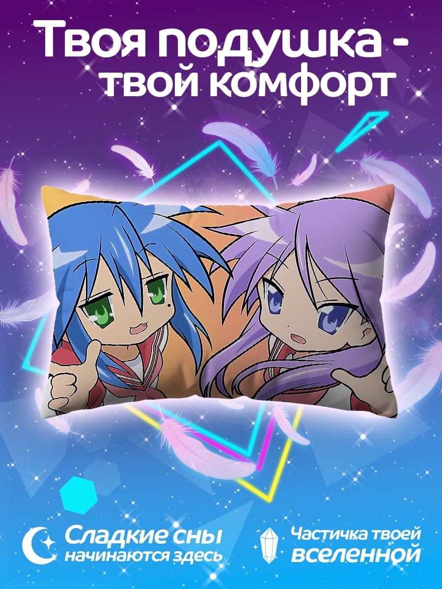 Подушка Аниме подруги