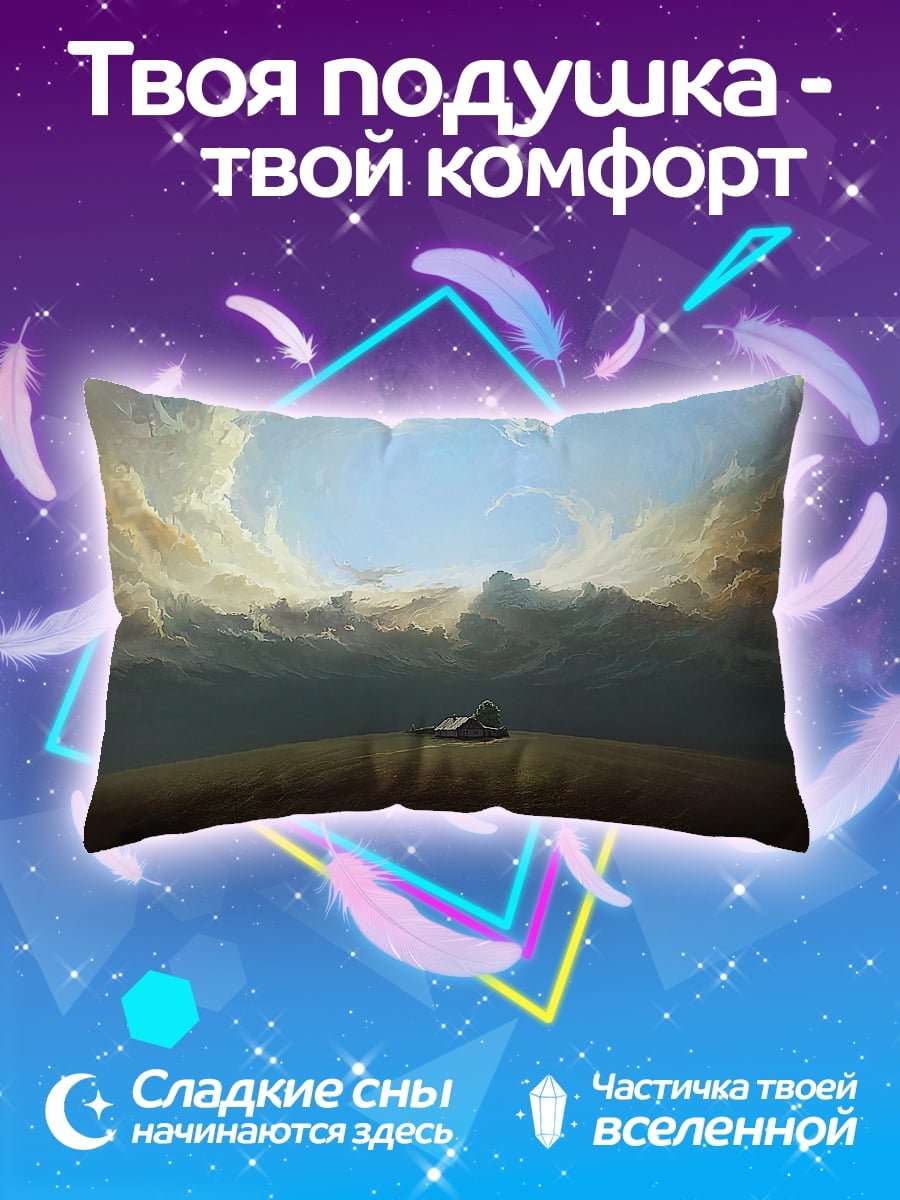 Подушка Одинокий дом