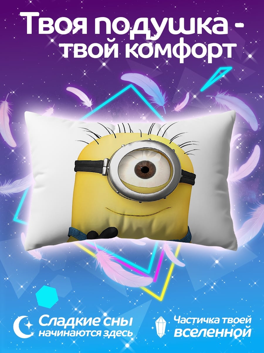 Подушка Миньон